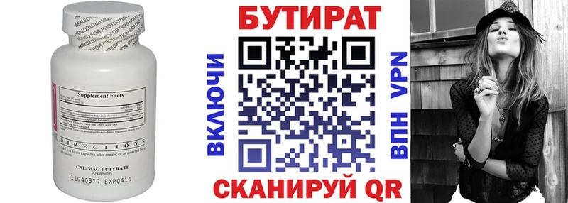БУТИРАТ бутик  Москва 