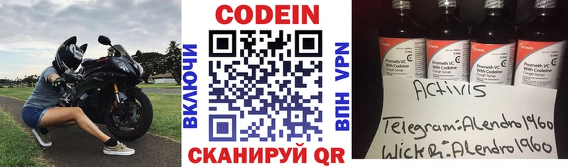 Кодеиновый сироп Lean Purple Drank хочу блэк спрут сайт Москва