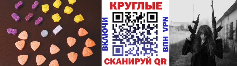 купить закладку Москва Ecstasy 250 мг