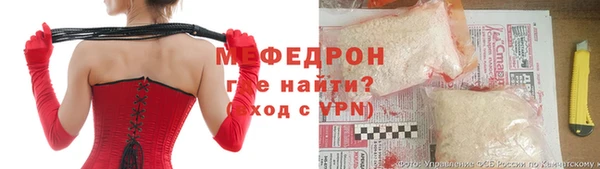 стафф Саяногорск