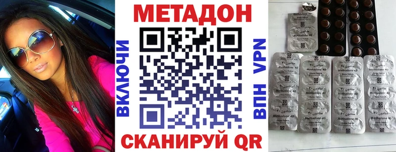 продажа наркотиков Москва Метадон VHQ